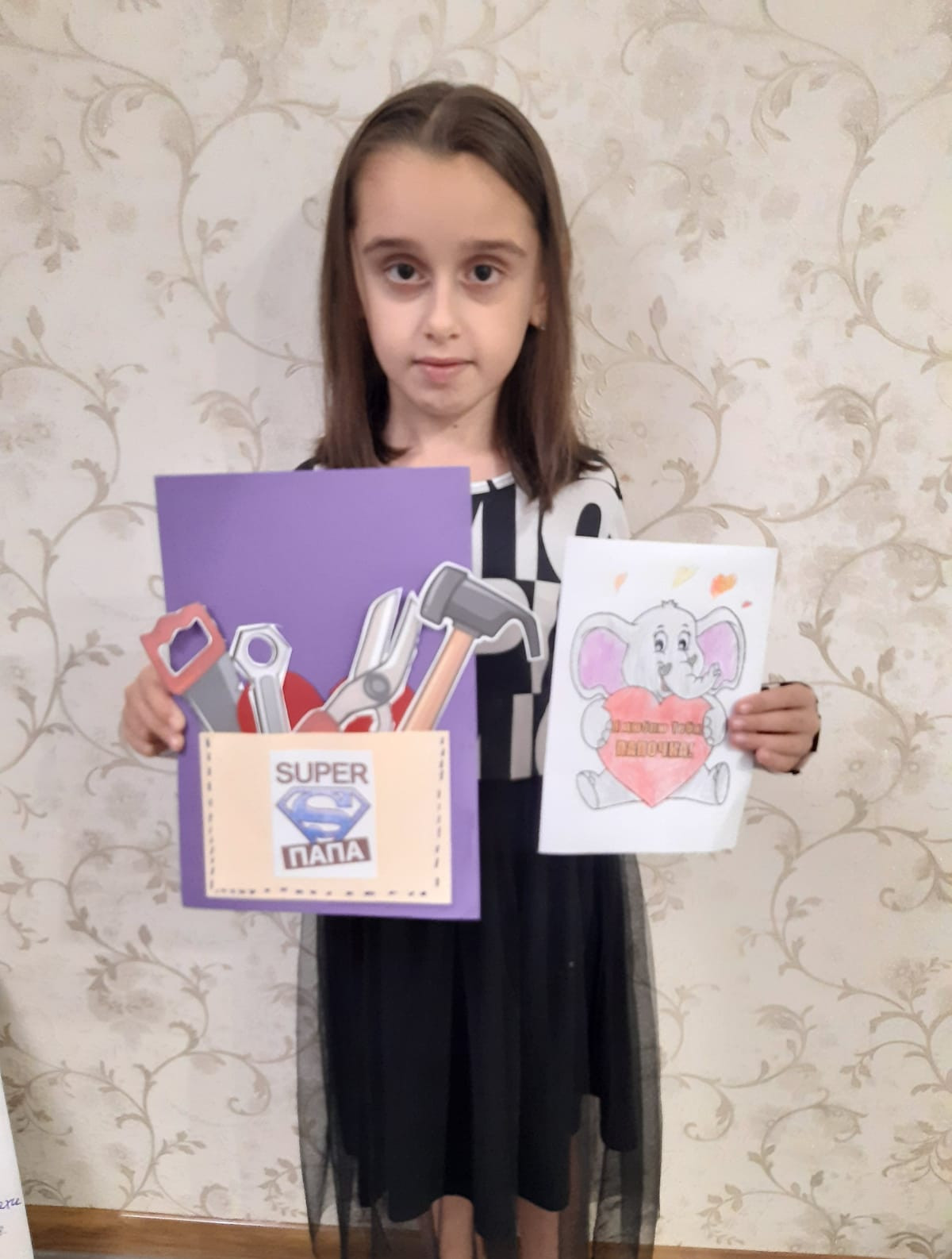 Поздравление - День отца!